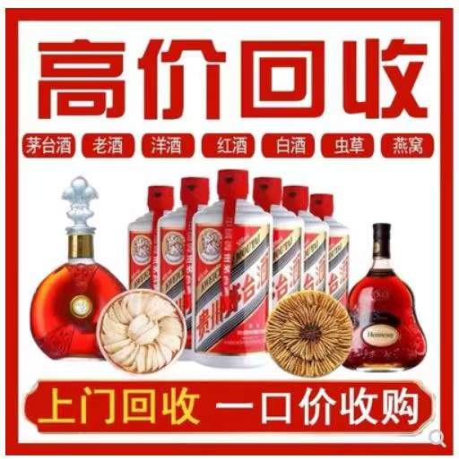 巴音郭楞回收茅台酒
